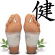 FOOT PATCH DETOXIFIANT